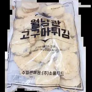 월남관고구마튀김 (소울마켓 냉동 56g 1K) 야식집 스낵용 사이