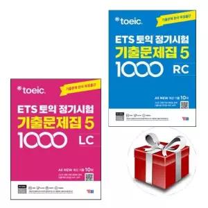 ETS 토익 정기시험 기출문제집 1000 Vol.5 Reading + Listening(전2권 세트)