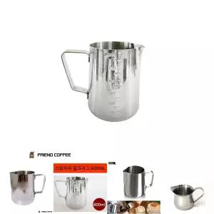 YJ 우유 스팀피쳐 밀크저그 600ml/스팀/피처/밀크/저그/벨크리머/라떼/커피/카페