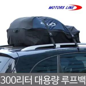 모터스라인 루프백 차량용품 전차종 승용차 RV 가능