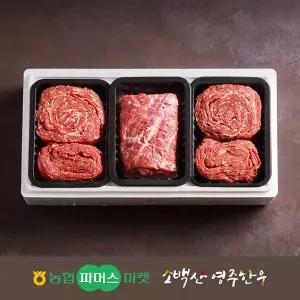 [냉장][농협영주한우]실속 가족 정육혼합세트3호 (불고기x2/국거리(양지)) / 1.2kg