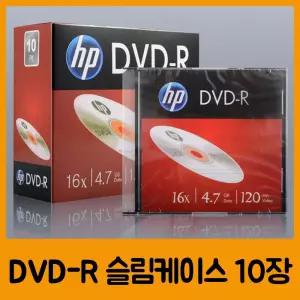 문화 HP DVD-R Slim 10P/DVD/CD/공CD/DVDR/공DVD/CDR/공시디/공씨디/씨디/컴퓨터CD/공디브이디/영상/저장CD