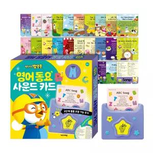 (정품) 뽀로로 영어 동요 사운드 카드