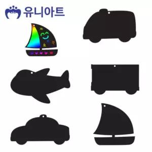 ZAZACNAMU 유니아트 (종이 스크래치) 1800 모양종이 (교통) 색칠하기도안