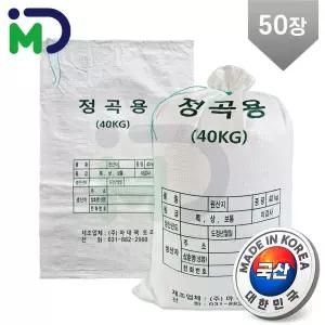 국산 마대 정곡용 40kg 50장 자루 포대 정미소 쌀마대 곡식 벼 재활용 분리수거/폐기물/낙엽/쓰레기