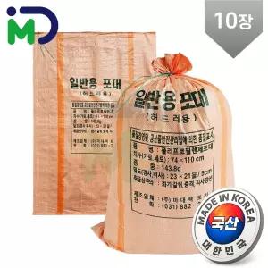 국산 마대 80kg 10장 자루 포대 현장마대 산업용 왕겨 폐기물 낙엽 재활용 분리수거/쓰레기