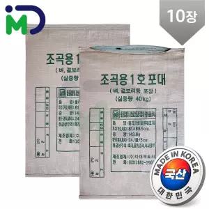 국산 지퍼 마대 1호 40kg 10장 자루 포대 현장마대 폐기물 낙엽 재활용 분리수거/쓰레기