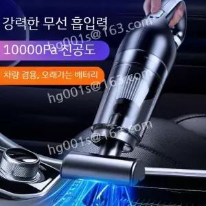 홍시로직 무선 차량용 진공청소기 강력흡입 휴대용 미니 핸디형 충전식
