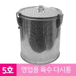 영업용 스텐 다시통 육수거름망 5호중형
