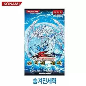 유희왕 숨겨진세력1