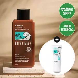 부쉬맨 씨프렌들리 브론즈 태닝오일 190ml 기획 + 데일리 선크림 20ml