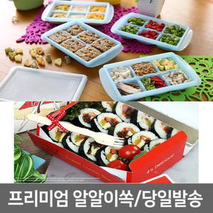 행사가 프리미엄 알알이쏙 이유식 냉동보관용기 보관 이유식기 아이스 큐브 용기 이유식통 큐브 마늘 야채 육수 얼음틀 김밥틀 소분통냉동실정리 냉장고정리 주방수납