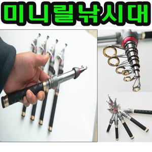 미니낚시대 릴 원투낚시 루어낚시 바다낚시대