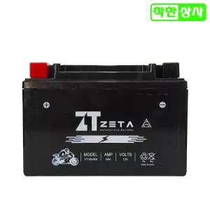 대림 구형 포르테125 SL125 카이트125 제타 AGM 배터리 YTX9 12V9A 완제품 GTX9