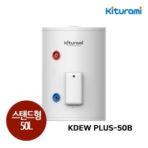 귀뚜라미 법랑 전기온수기 KDEWPLUS-50B 바닥형 스탠드형 50리터