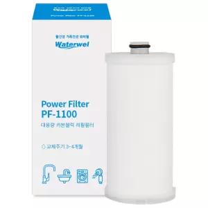워터웰 주방수전 필터 카본블록 PF-1100 리필필터