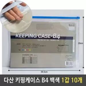 투명 케이스 지퍼백 여행지퍼백 키핑 청색 적색 10개 파일 서류철 문서보관함 WFPAEOO