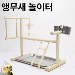 앵무새 놀이터 횟대 코뉴어 새장용품 모란 버드링 이동장 조류 부리갈이 고정형 입질 와이어