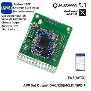 앱이름 변경 비밀번호 EQ 블루투스 V5.1 퀄컴 QCC3031 페어링 박스 APTXHD 무손실 SPDIF 아날로그 I2S USB