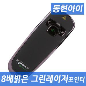(dm) 초이스테크 X-Poniter XPG140 그린레이저포인터/매직키/건전지교체알림/수신기수납