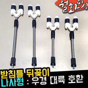 월화피싱 받침틀뒤꽂이 나사식 우경 대륙 주리주리 그립퍼 오링