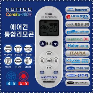 COMBO-100N (DS-1011M/PVS-154PG/LP-C153S/FNQ165DZMW/HS-H61DCT/LM-W400RSF/FNC150UZLP/HP-A150DWS)