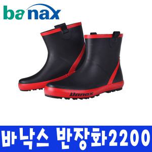 바낙스 선상 반장화 2200 낚시 신발 방수 미끄럼 방지