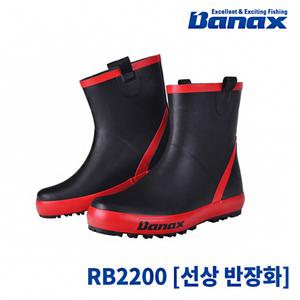 바낙스 선상 반장화 2200 RED 낚시장화 갯바위신발 미끄럼방지 방수화