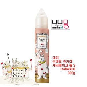 데미 우에보 쥬카라 캐러메이크 휩 3 (YANWARI) - 300g 내추럴 스타일
