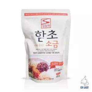 섬들채 함초소금 450g