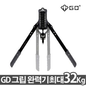 GD그립 A-FORCE 32kg 완력기 헬스용품 헬스 완력운동 피트니스