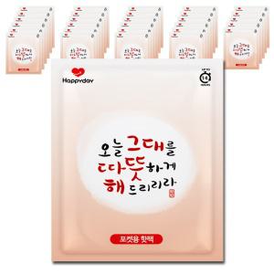 해피데이 따뜻해 포켓용 핫팩 100g 50개