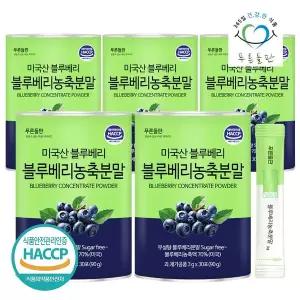 [푸른들판]블루베리 농축 분말 가루 스틱 파우더 3gx30포 5통 베이킹블루베리 열매