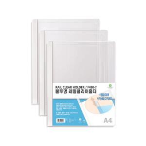 문화 불투명 레일클리어홀더 10개입 F490-7 파일 화일 서류 정리 보관