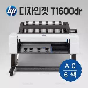 HP 디자인젯 T1600DR A0 플로터.  듀얼롤 지원. T1530  T1500 후속 모델