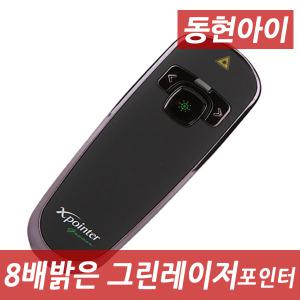 (dh)초이스테크 X-Poniter XPG140 그린 레이저포인터/건전지교체알림/매직키/수신기수납