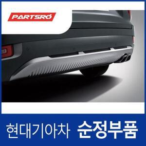 [현대모비스]팰리세이드 캘리그라피 리어 범퍼 스키드 플레이트 (86671S8200) 팰리세이드
