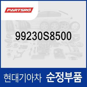 [현대모비스]카메라-사이드 뷰,우측 (99230S8500) 더 뉴 팰리세이드 (LX2) 페이스리프트