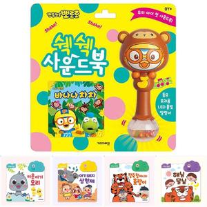 뽀로로 쉑쉑 사운드북: 바나나 차차/학습/교구/튤립/사운드/북세트/영어책/한글/놀이/영어/동화/유아/그림