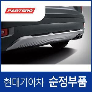 팰리세이드 캘리그라피 리어 범퍼 스키드 플레이트 (86671S8200) 팰리세이드