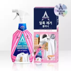 아스토니쉬 만능 얼룩제거제 옷 와이셔츠 목때 땀 피 화장품 애벌빨래 세탁 세제