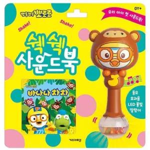 사운드북  아기장난감 소리책 놀이책