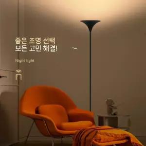 LED 거실 스탠드 수유등 플오러 무드등 침실 장스탠드
