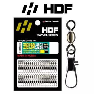 [해동 HDF] HA-2040 크레인 인터락 스냅 도래 부드러운 회전형 스냅 낚시채비 연결