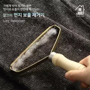 수동 보풀 제거기 개털 제거/보플/세탁소용/업소용/세탁소/보푸라기/전문가용/보프라기/니트/의류/