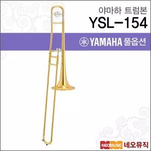 야마하 YSL-154 트럼본 / YAMAHA Trumbon /입문용 테너 골드래커
