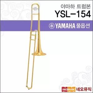 야마하 YSL-154 트럼본 YAMAHA Trumbon 테너 골드래커