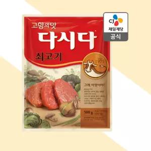CJ 다시다 쇠고기 500g 1개 쇠고기다시다 국물육수 한식조미료 찌개양념 감칠맛