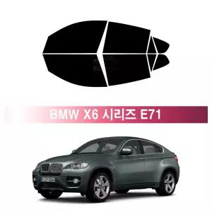 BMW X6 1세대 (E71, 08~14년) 측면 UV 나노 열차단 썬팅필름 자동차 썬팅지