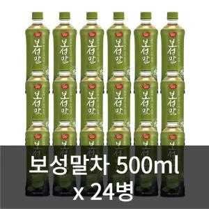 보성말차 가정용 차음료수 500ml X 24병 도매 회사 물